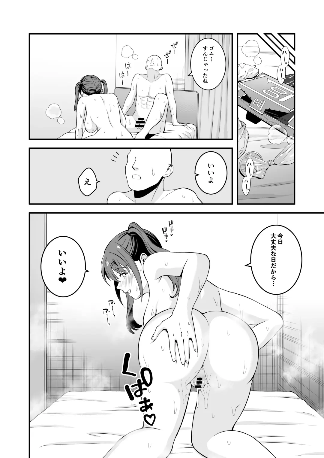 [Tokunaga - Umemoto] Oji-san ni Tsugou ga Ii Bakunyuu Iede Gal Fhentai - Page 21