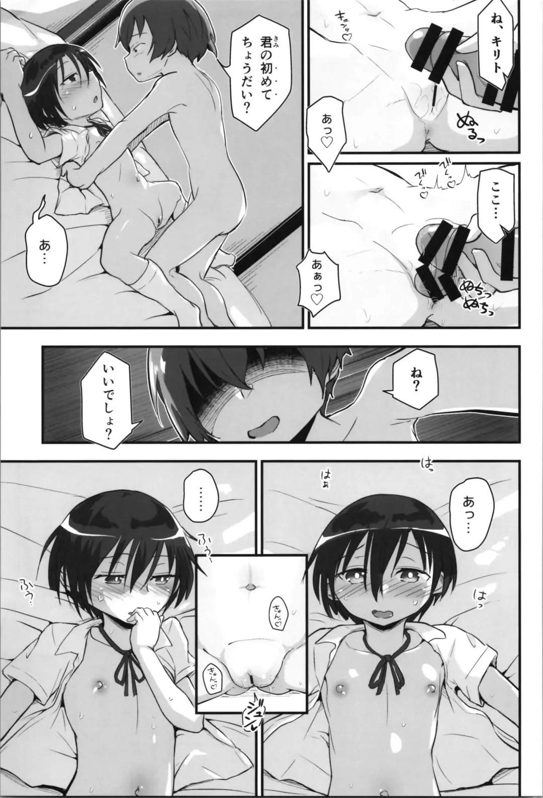 [D-2] Kiriko Route Another #08 ~Taikou Sennou Loli-ka Choukyou  Hen~ Fhentai - Page 19