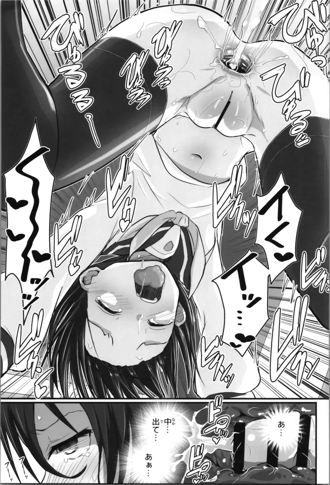 [D-2] Kiriko Route Another #08 ~Taikou Sennou Loli-ka Choukyou  Hen~ Fhentai - Page 39