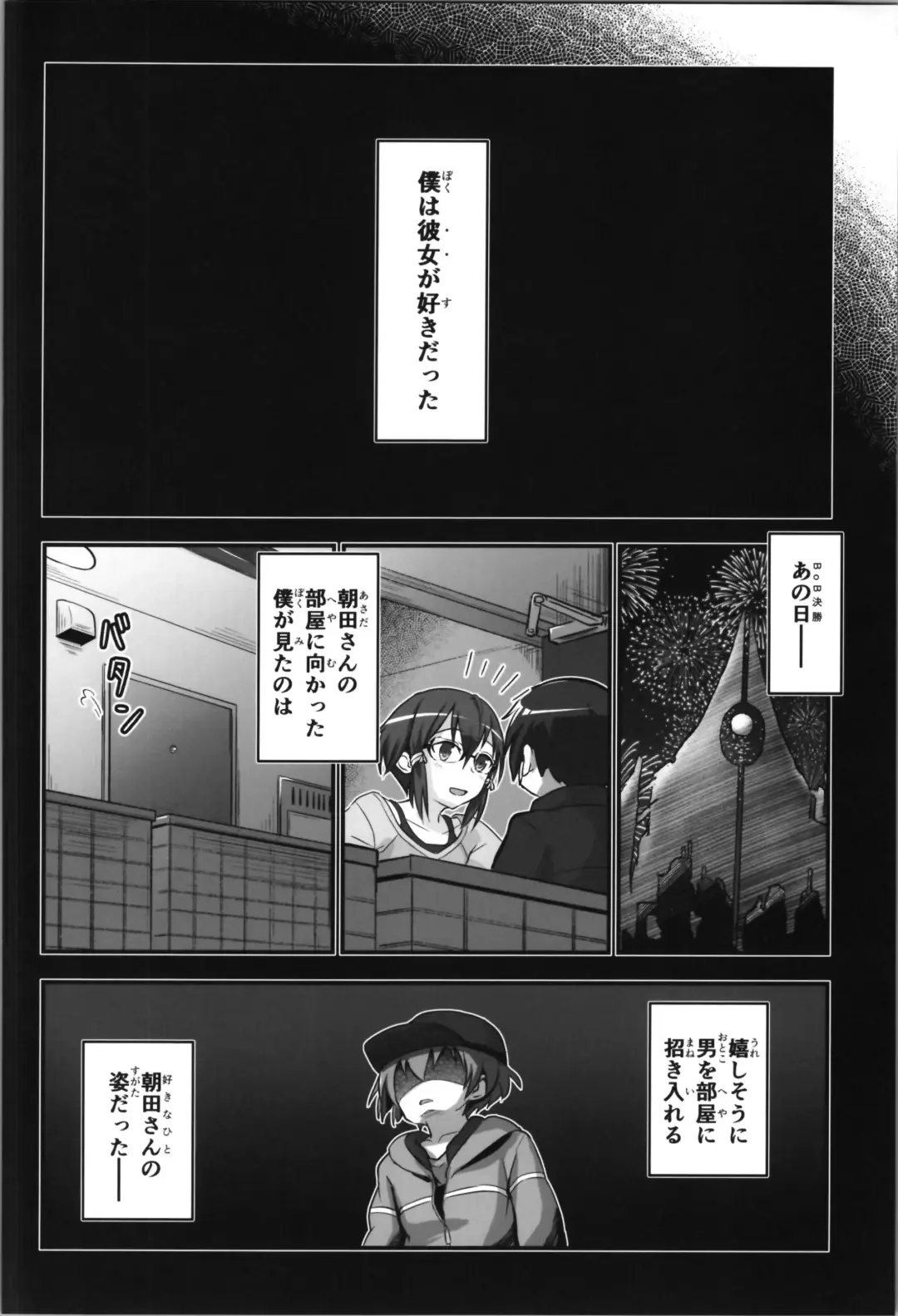 [D-2] Kiriko Route Another #08 ~Taikou Sennou Loli-ka Choukyou  Hen~ Fhentai - Page 4