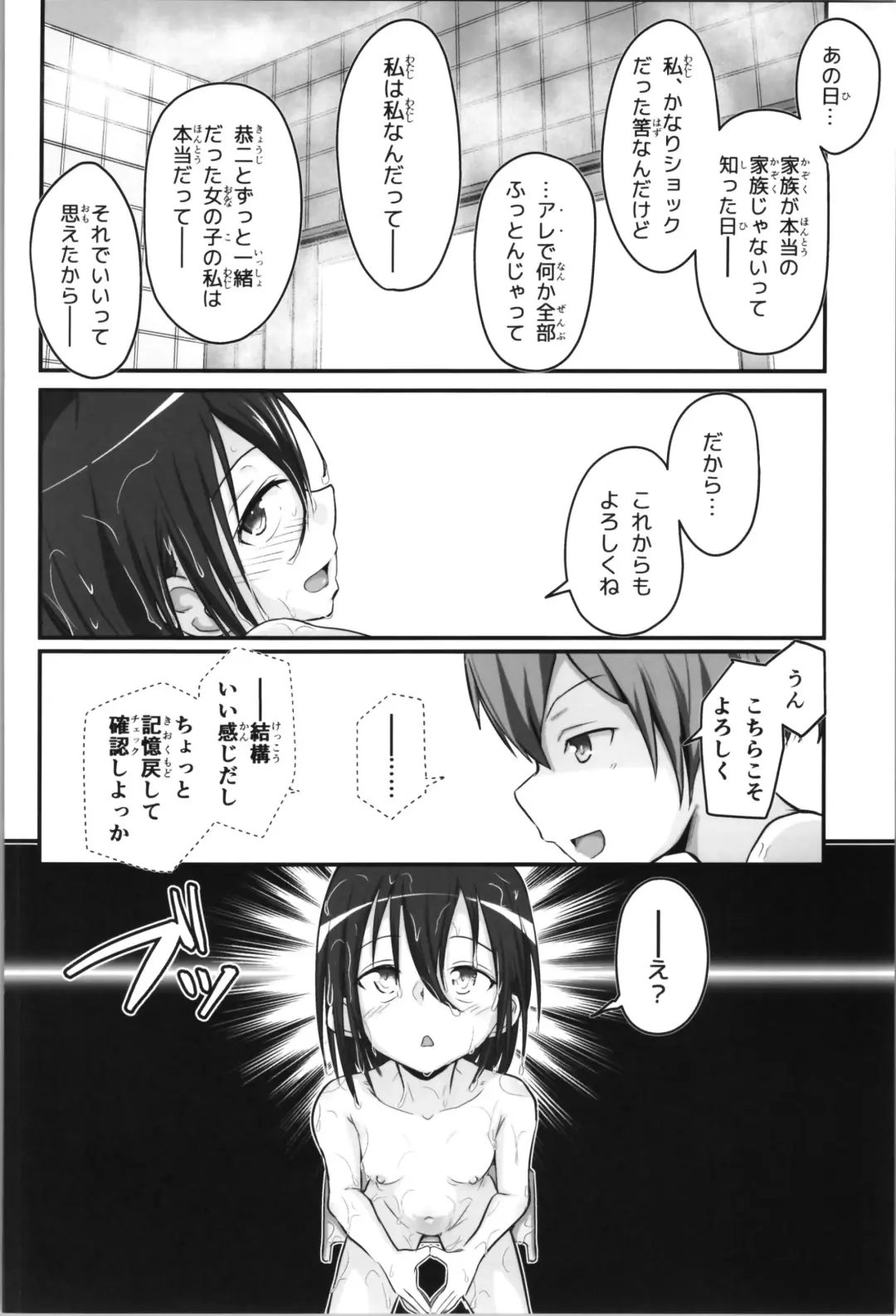 [D-2] Kiriko Route Another #08 ~Taikou Sennou Loli-ka Choukyou  Hen~ Fhentai - Page 42