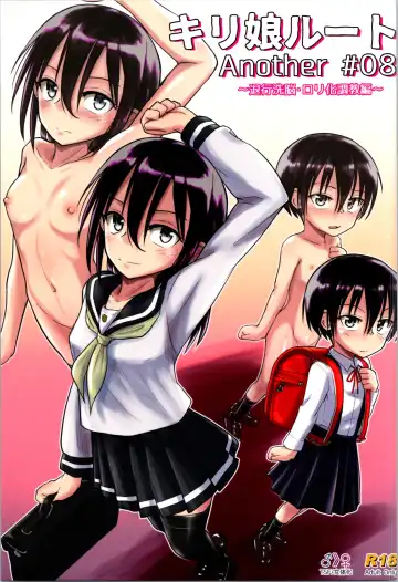 Read [D-2] Kiriko Route Another #08 ~Taikou Sennou Loli-ka Choukyou  Hen~ - Fhentai