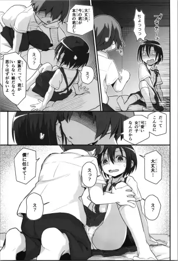 [D-2] Kiriko Route Another #08 ~Taikou Sennou Loli-ka Choukyou  Hen~ Fhentai - Page 13