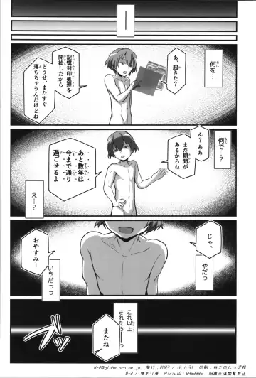 [D-2] Kiriko Route Another #08 ~Taikou Sennou Loli-ka Choukyou  Hen~ Fhentai - Page 58