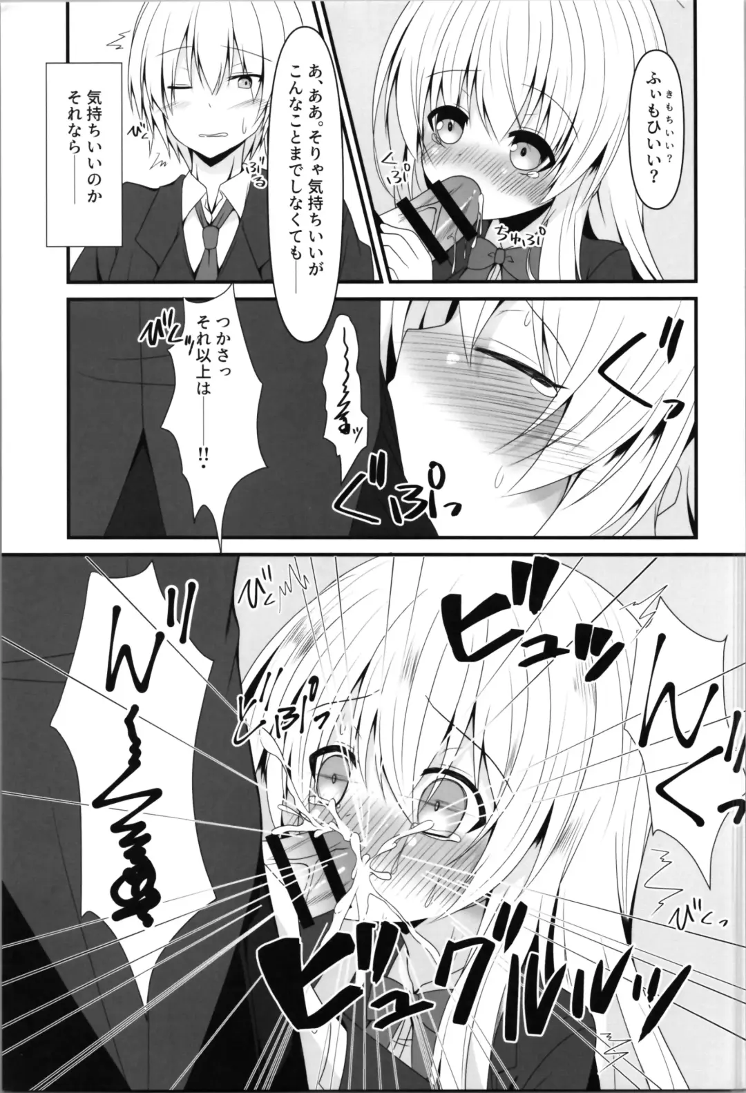 [Nekono Shiro] Being an understanding person, I decided to help my best friend. Fhentai - Page 9