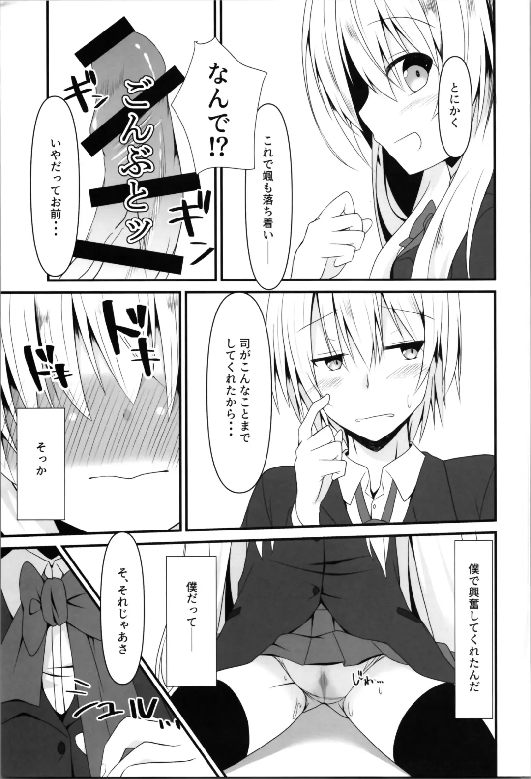[Nekono Shiro] Being an understanding person, I decided to help my best friend. Fhentai - Page 11