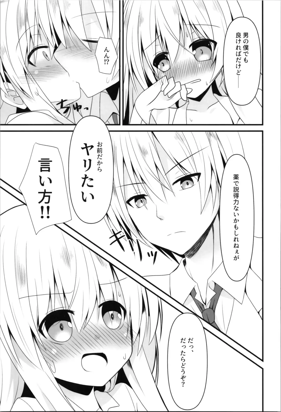 [Nekono Shiro] Being an understanding person, I decided to help my best friend. Fhentai - Page 13