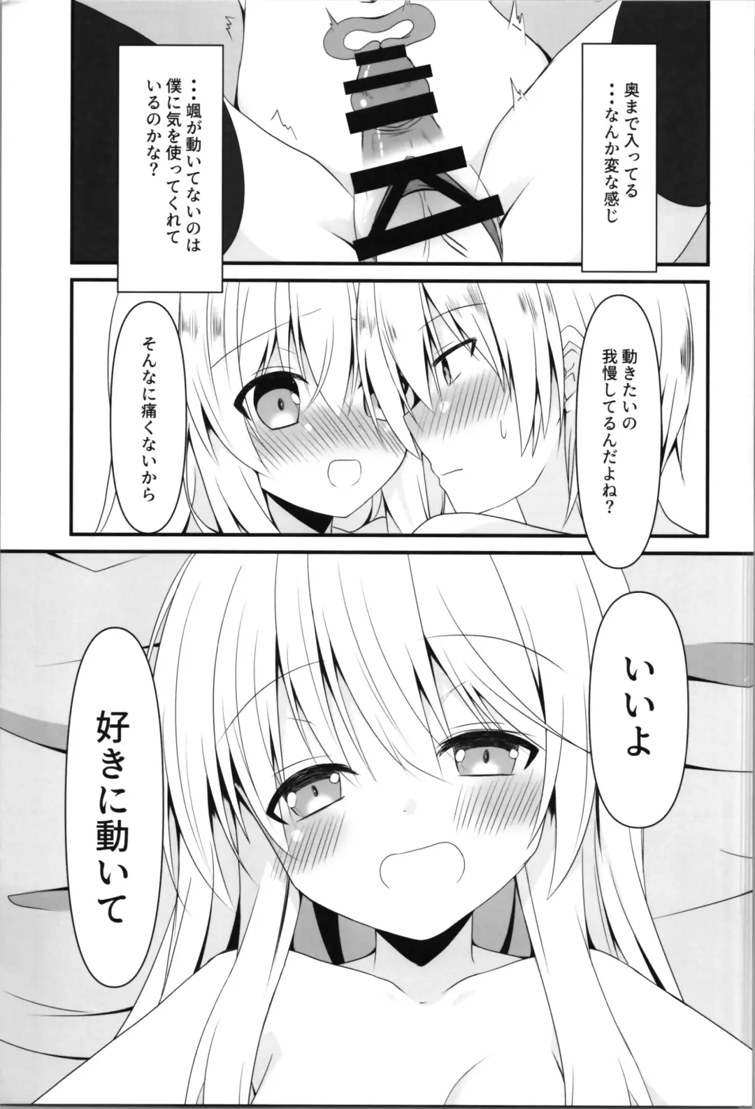 [Nekono Shiro] Being an understanding person, I decided to help my best friend. Fhentai - Page 17