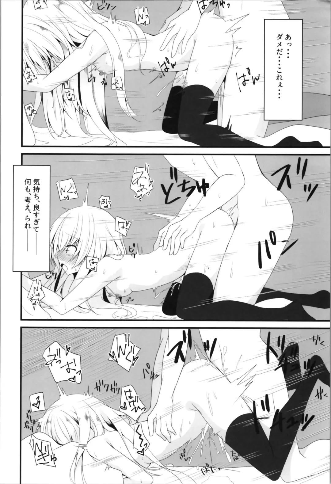 [Nekono Shiro] Being an understanding person, I decided to help my best friend. Fhentai - Page 20