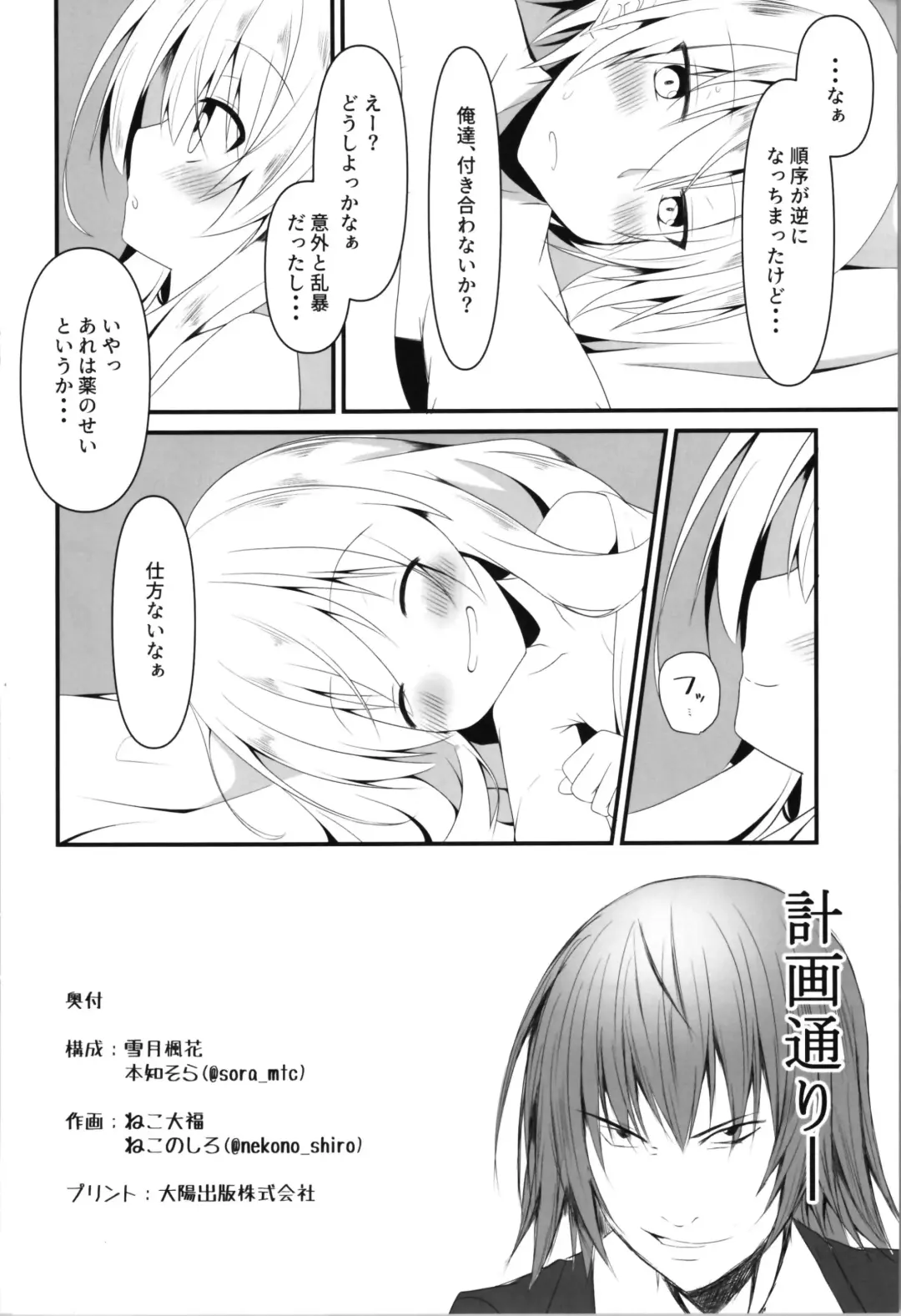 [Nekono Shiro] Being an understanding person, I decided to help my best friend. Fhentai - Page 22