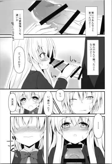 [Nekono Shiro] Being an understanding person, I decided to help my best friend. Fhentai - Page 7