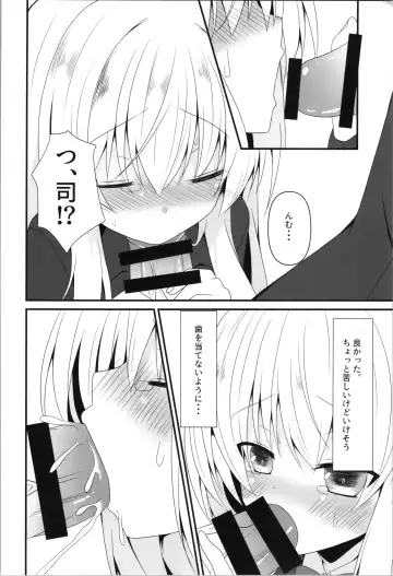 [Nekono Shiro] Being an understanding person, I decided to help my best friend. Fhentai - Page 8
