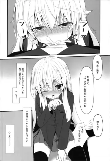 [Nekono Shiro] Being an understanding person, I decided to help my best friend. Fhentai - Page 10