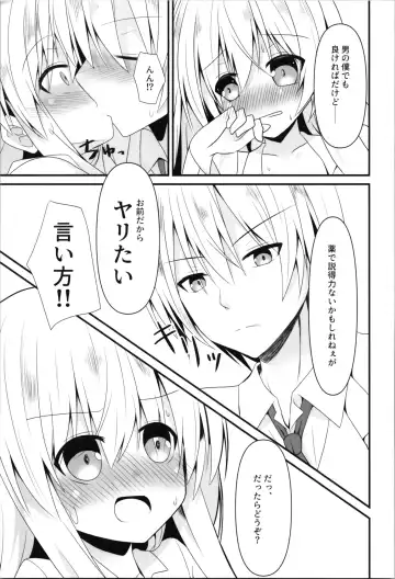 [Nekono Shiro] Being an understanding person, I decided to help my best friend. Fhentai - Page 13