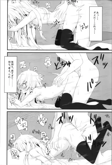 [Nekono Shiro] Being an understanding person, I decided to help my best friend. Fhentai - Page 20