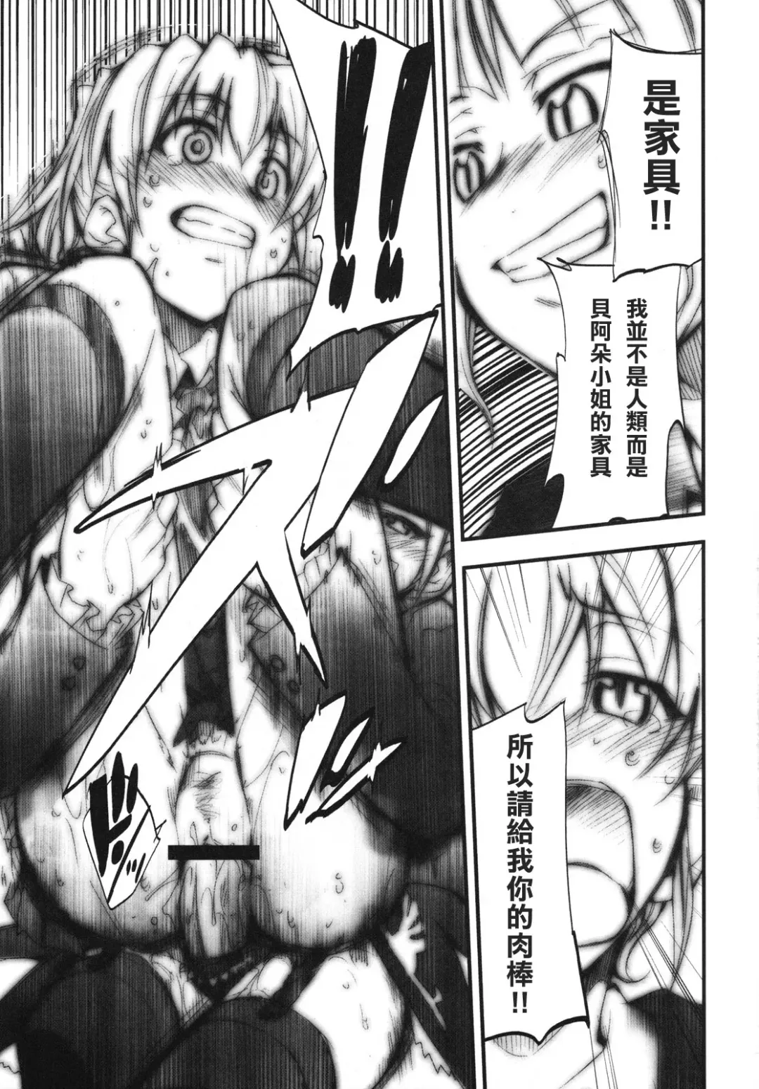 [Kimimaru] Umineko no Naku Youni Nake Fhentai - Page 14