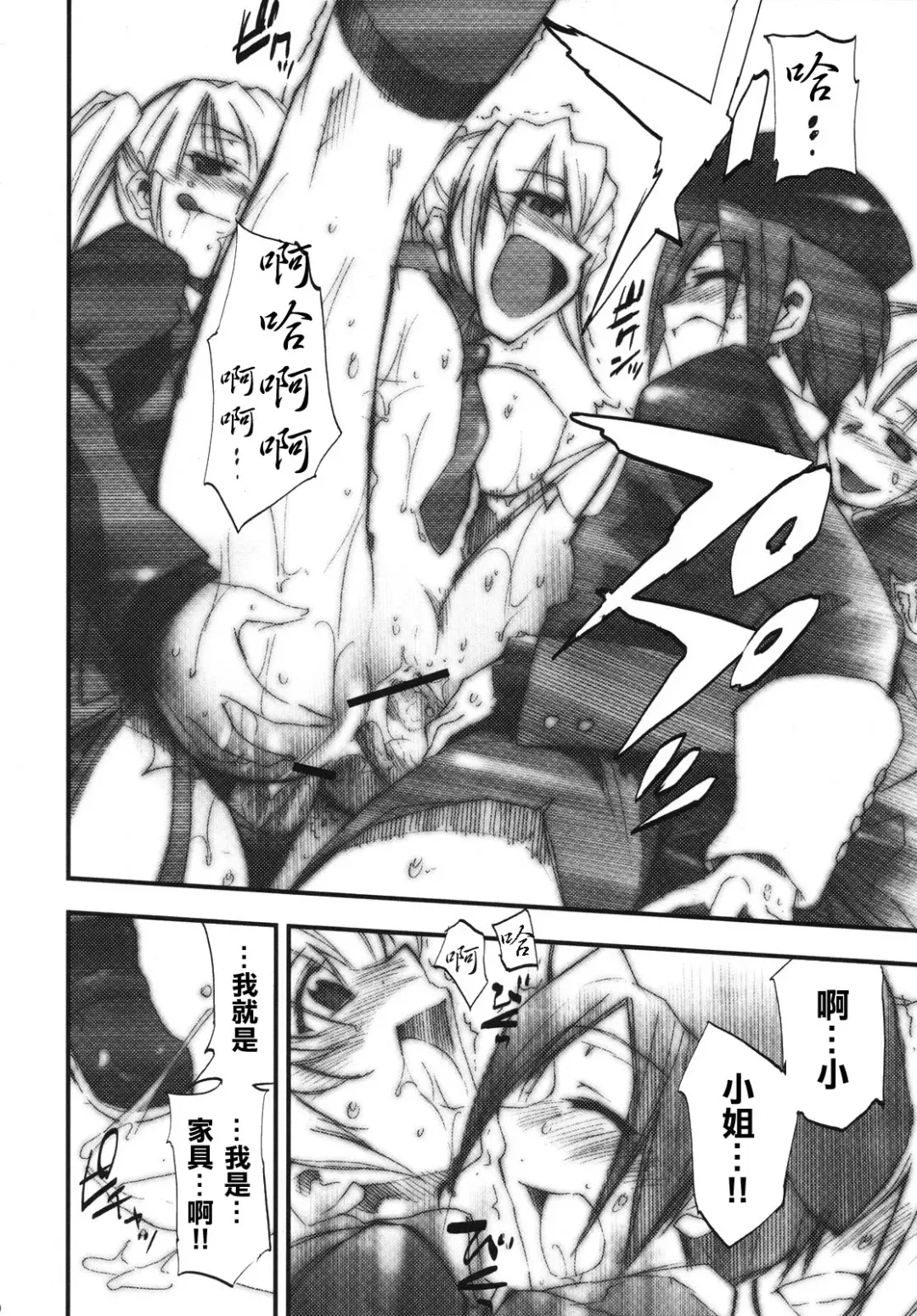 [Kimimaru] Umineko no Naku Youni Nake Fhentai - Page 19