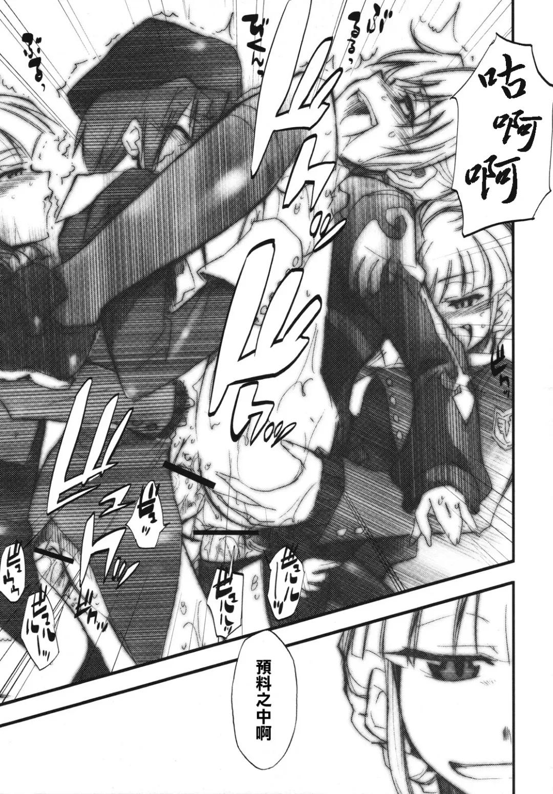 [Kimimaru] Umineko no Naku Youni Nake Fhentai - Page 20