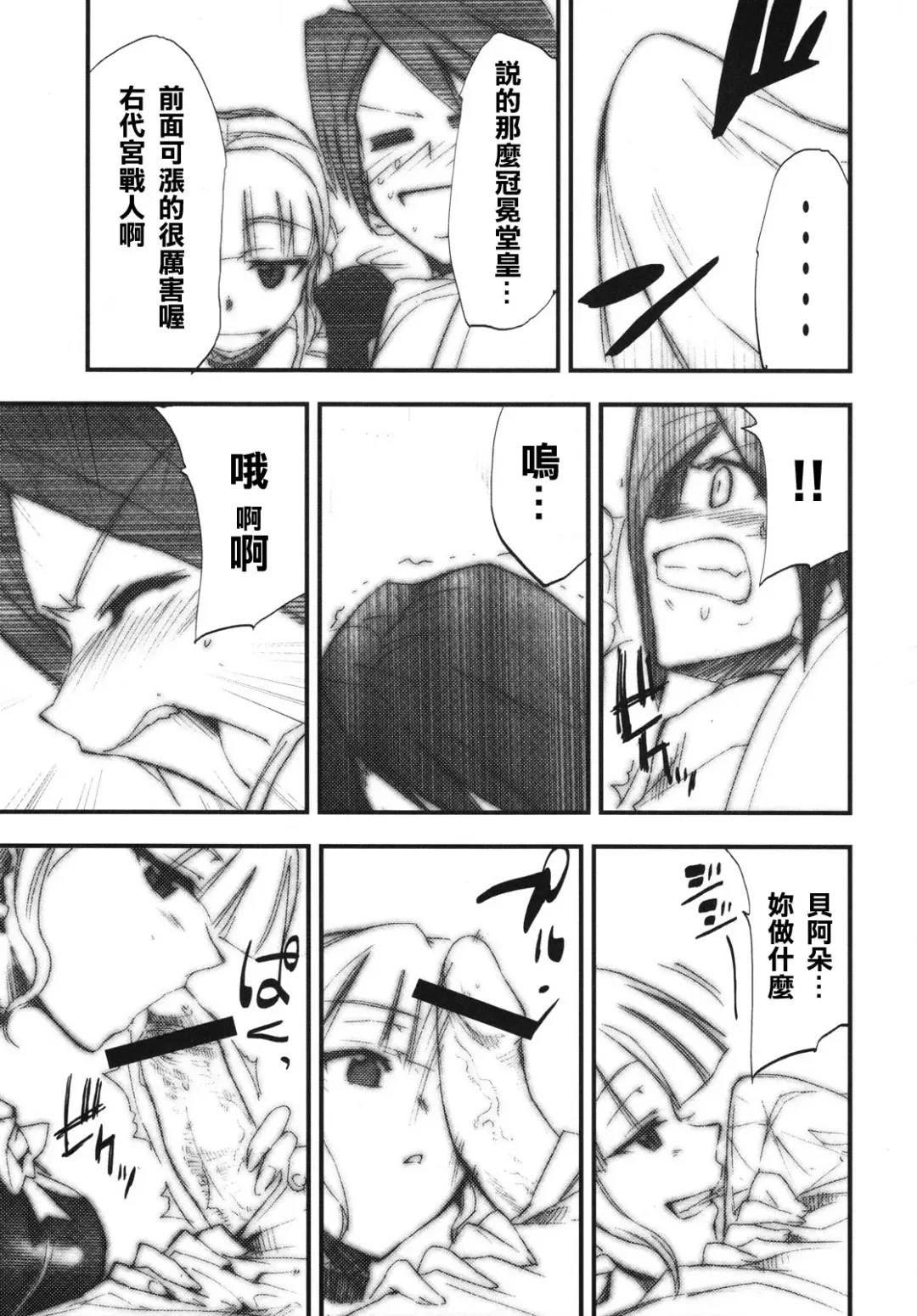 [Kimimaru] Umineko no Naku Youni Nake Fhentai - Page 22