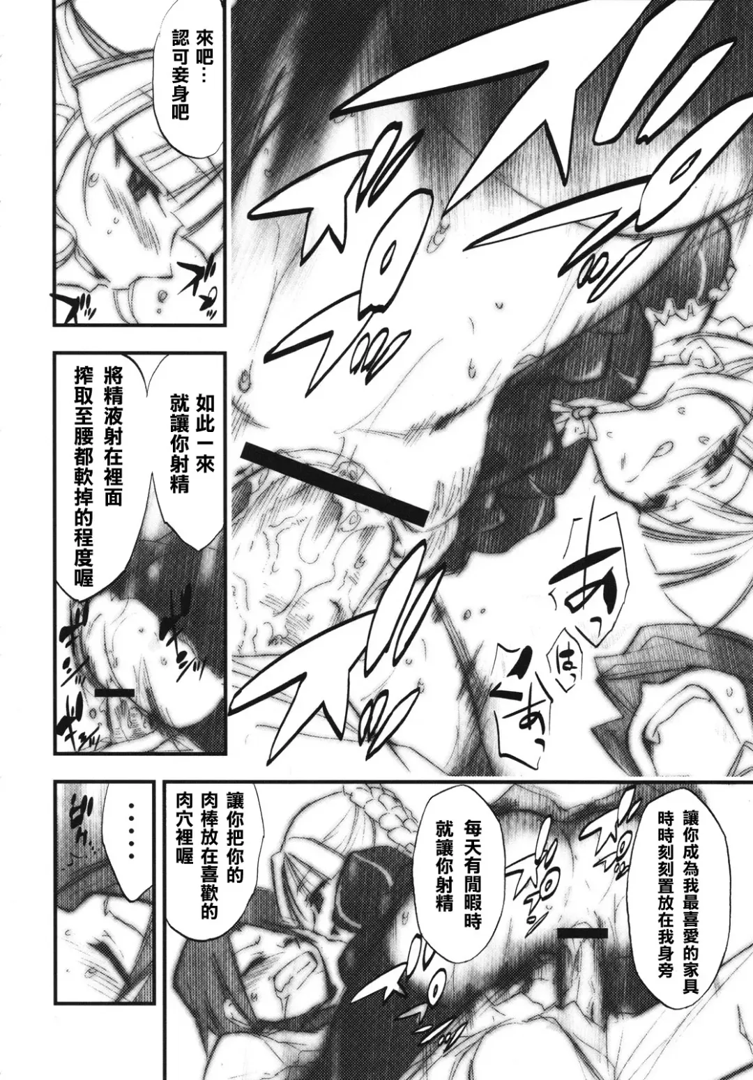 [Kimimaru] Umineko no Naku Youni Nake Fhentai - Page 27