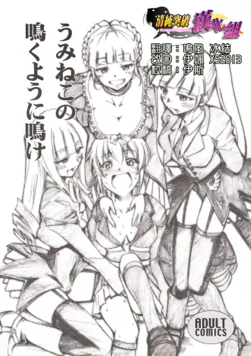 Read [Kimimaru] Umineko no Naku Youni Nake - Fhentai