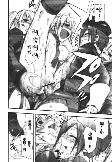 [Kimimaru] Umineko no Naku Youni Nake Fhentai - Page 19