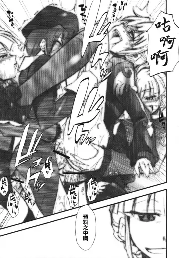 [Kimimaru] Umineko no Naku Youni Nake Fhentai - Page 20