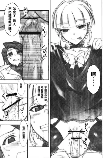 [Kimimaru] Umineko no Naku Youni Nake Fhentai - Page 24