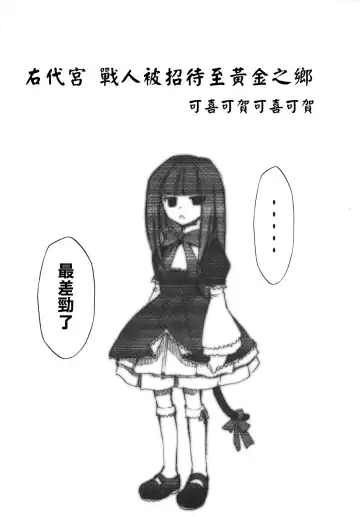 [Kimimaru] Umineko no Naku Youni Nake Fhentai - Page 29