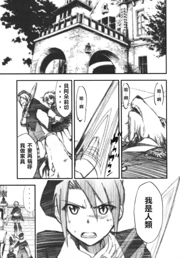 [Kimimaru] Umineko no Naku Youni Nake Fhentai - Page 4