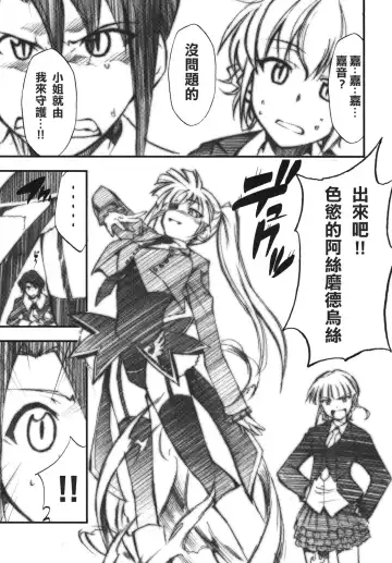 [Kimimaru] Umineko no Naku Youni Nake Fhentai - Page 6