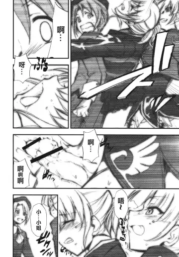 [Kimimaru] Umineko no Naku Youni Nake Fhentai - Page 9