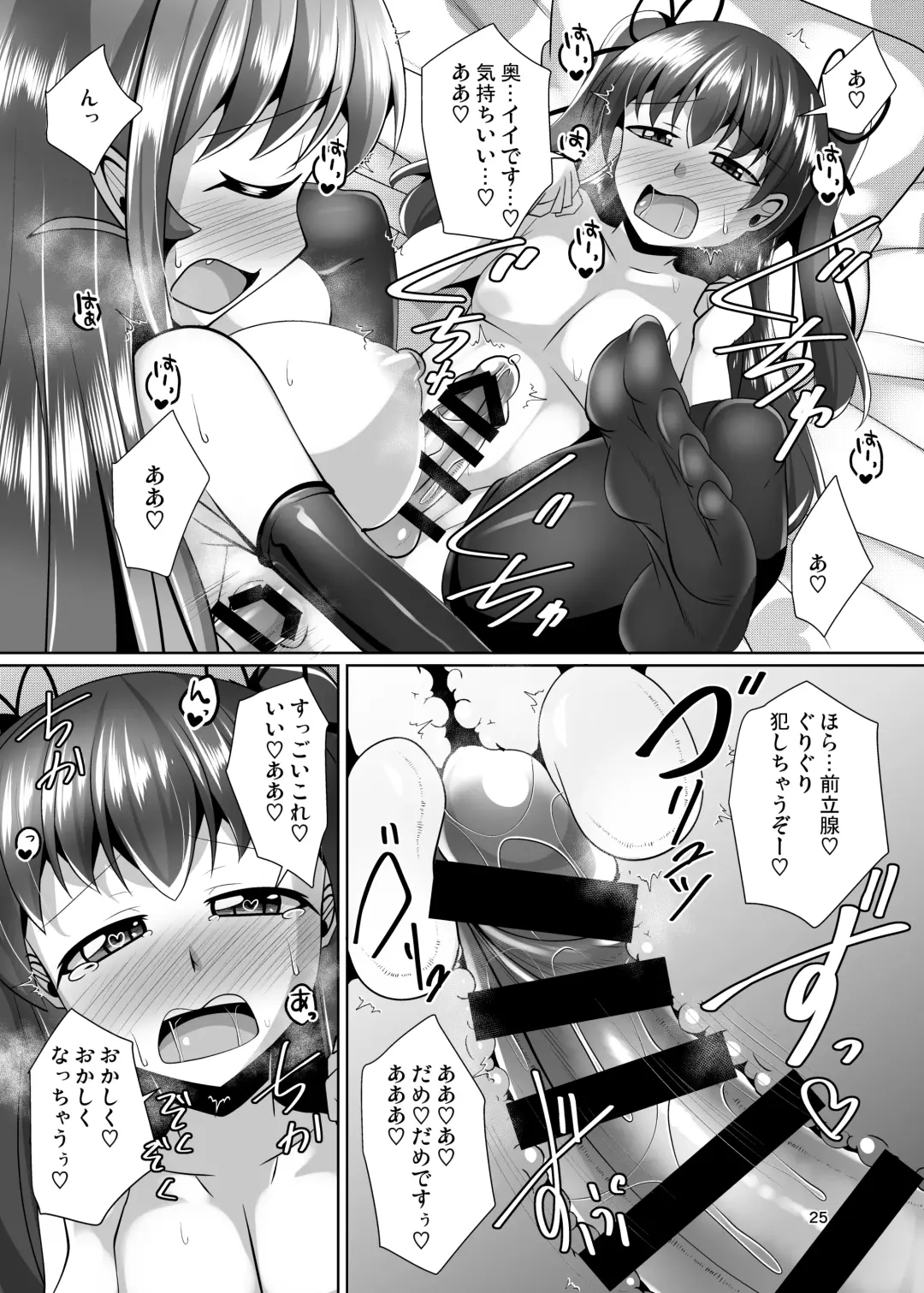 [Nyx] Futanari Kuro Tights no Succubus JK ni Oshiri Horaretai! Vol. 7.5 Fhentai - Page 25