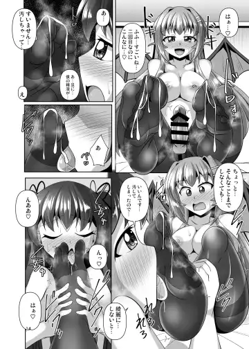 [Nyx] Futanari Kuro Tights no Succubus JK ni Oshiri Horaretai! Vol. 7.5 Fhentai - Page 14