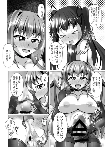 [Nyx] Futanari Kuro Tights no Succubus JK ni Oshiri Horaretai! Vol. 7.5 Fhentai - Page 16
