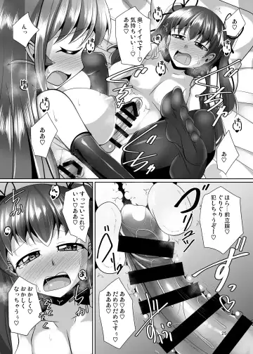 [Nyx] Futanari Kuro Tights no Succubus JK ni Oshiri Horaretai! Vol. 7.5 Fhentai - Page 25