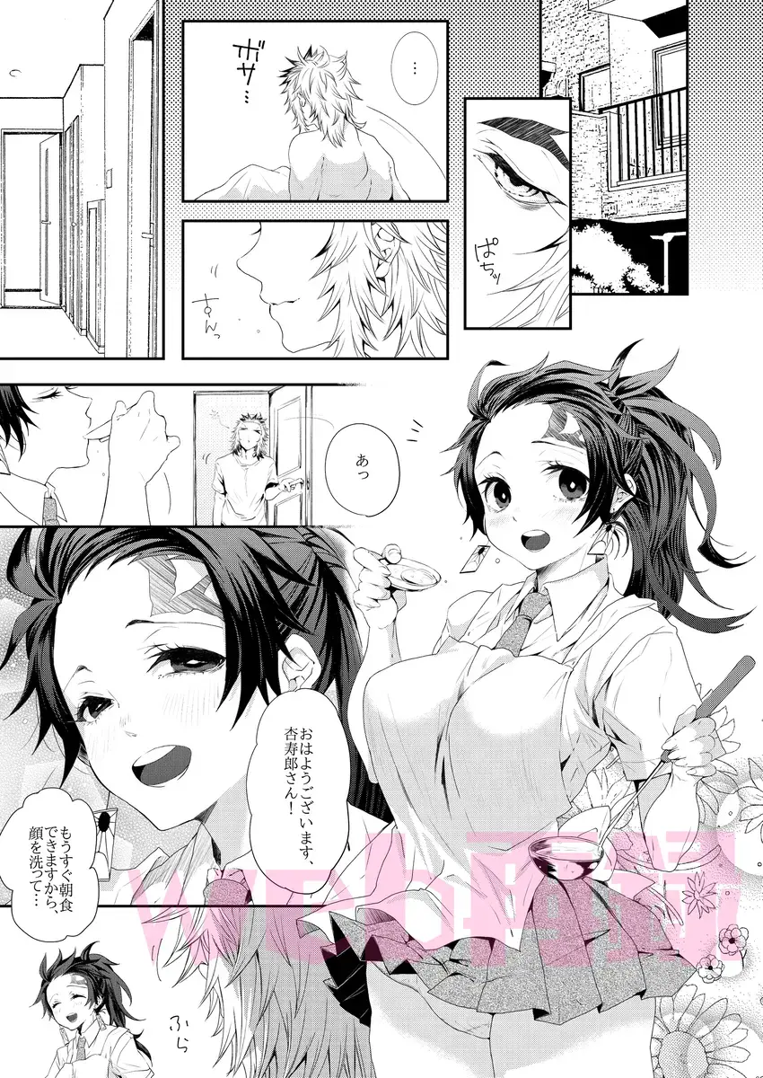 [Taiga Tora] Yomoya!? Ore no Tsuma wa Geneki JK nano daga... Fhentai - Page 2