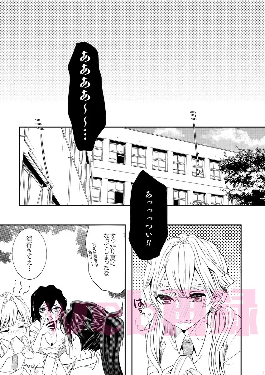 [Taiga Tora] Yomoya!? Ore no Tsuma wa Geneki JK nano daga... Fhentai - Page 10