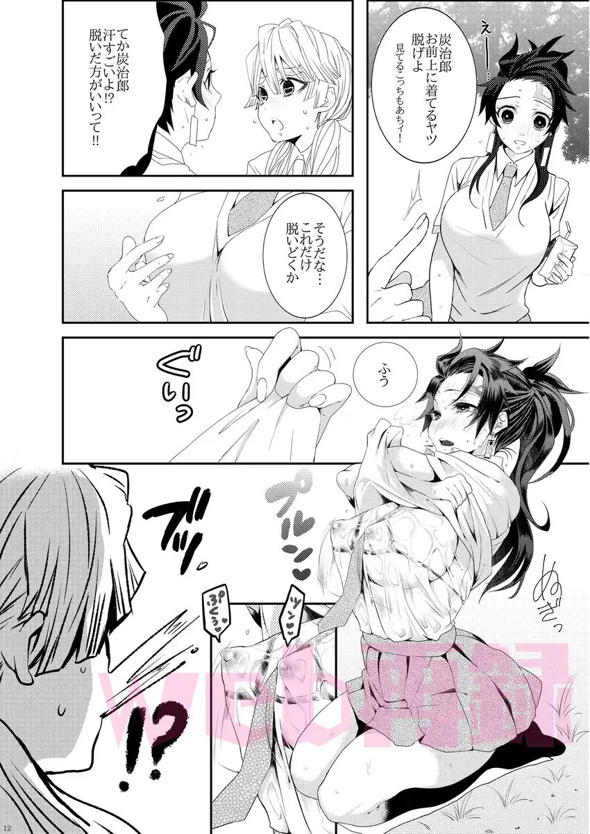 [Taiga Tora] Yomoya!? Ore no Tsuma wa Geneki JK nano daga... Fhentai - Page 11