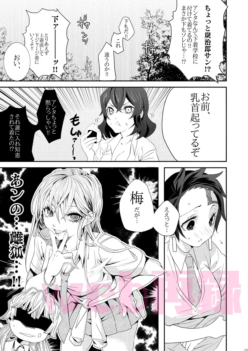 [Taiga Tora] Yomoya!? Ore no Tsuma wa Geneki JK nano daga... Fhentai - Page 12
