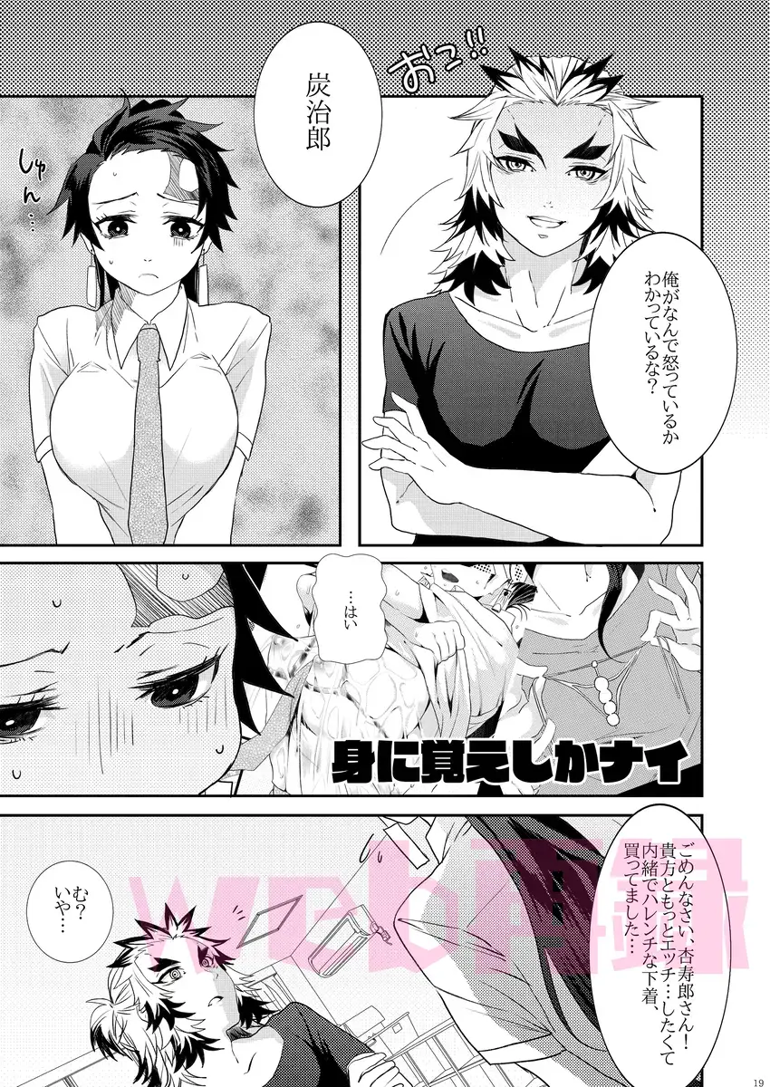 [Taiga Tora] Yomoya!? Ore no Tsuma wa Geneki JK nano daga... Fhentai - Page 18