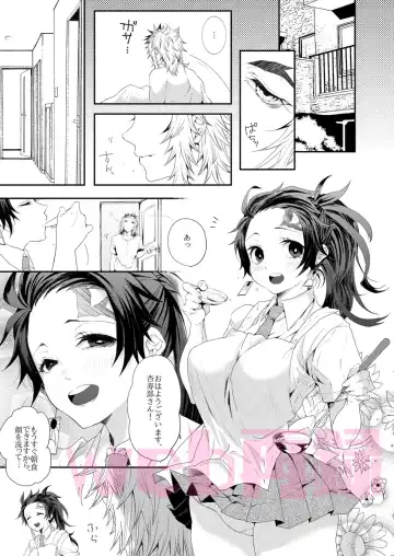 [Taiga Tora] Yomoya!? Ore no Tsuma wa Geneki JK nano daga... Fhentai - Page 2