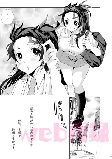 [Taiga Tora] Yomoya!? Ore no Tsuma wa Geneki JK nano daga... Fhentai - Page 6