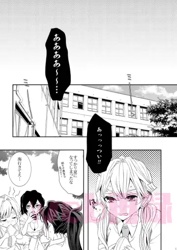 [Taiga Tora] Yomoya!? Ore no Tsuma wa Geneki JK nano daga... Fhentai - Page 10