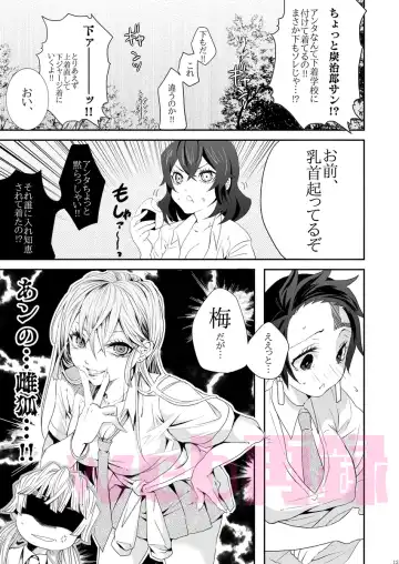 [Taiga Tora] Yomoya!? Ore no Tsuma wa Geneki JK nano daga... Fhentai - Page 12