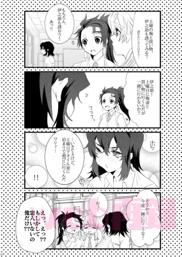 [Taiga Tora] Yomoya!? Ore no Tsuma wa Geneki JK nano daga... Fhentai - Page 15