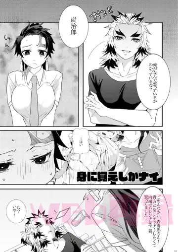 [Taiga Tora] Yomoya!? Ore no Tsuma wa Geneki JK nano daga... Fhentai - Page 18