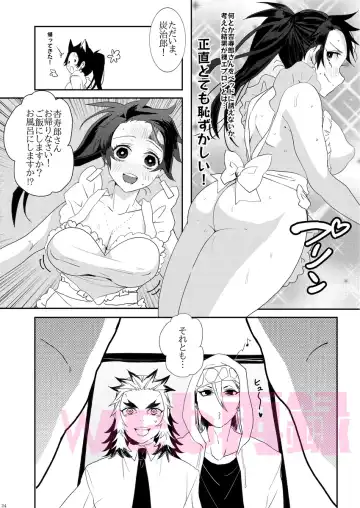 [Taiga Tora] Yomoya!? Ore no Tsuma wa Geneki JK nano daga... Fhentai - Page 23