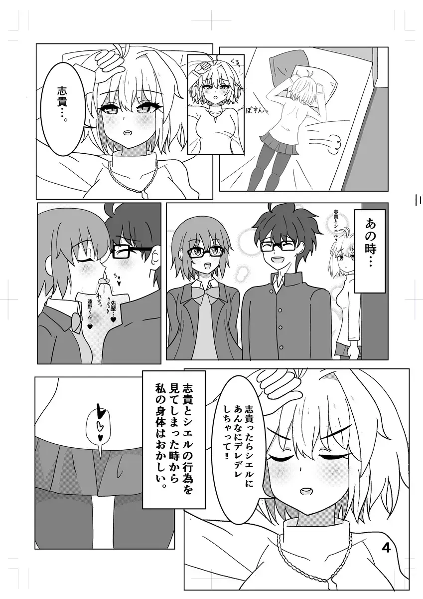 C 103 shinkan Fhentai - Page 3