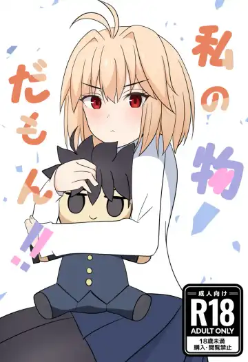 Read C 103 shinkan - Fhentai